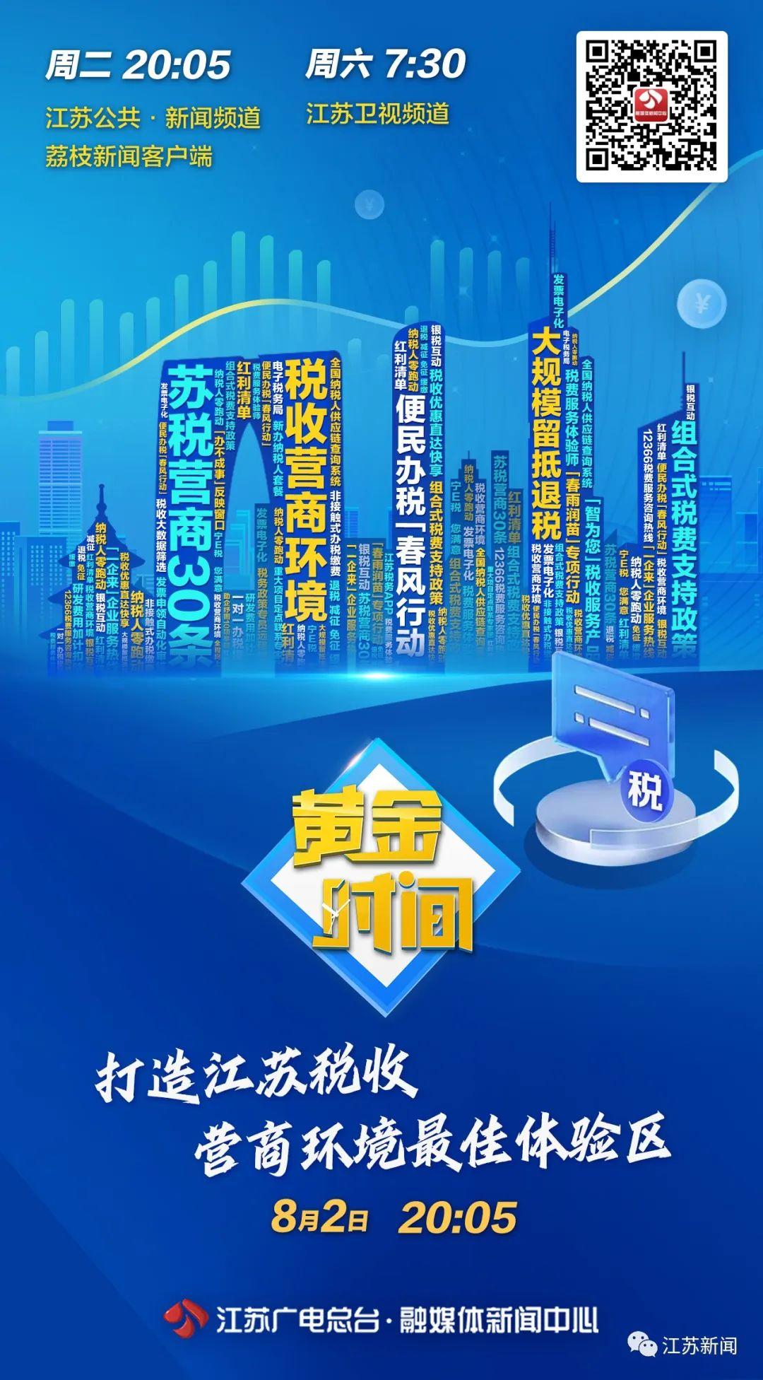 南京高新区税收优惠政策,7分钟前更新