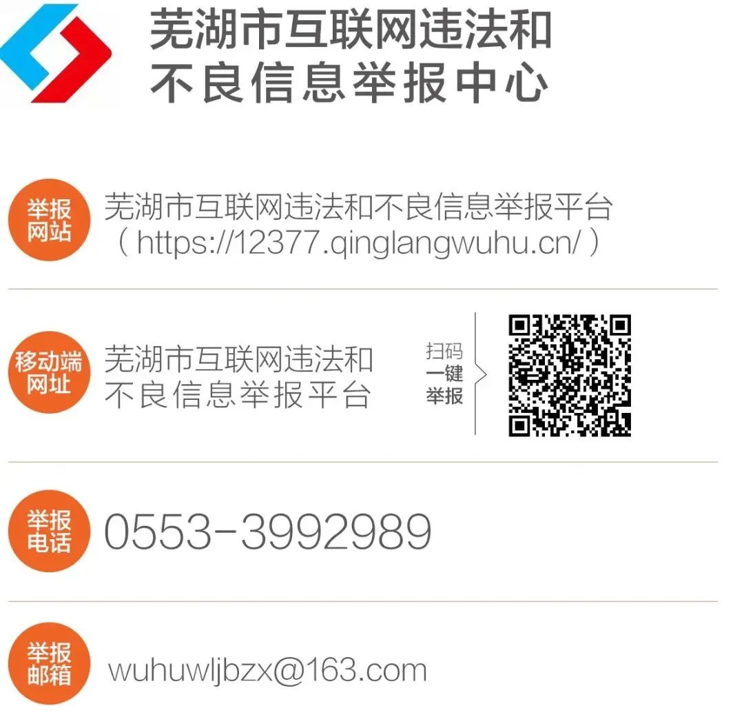 安徽芜湖税收优惠政策,近期表述