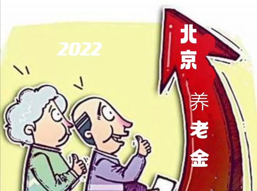 北京2022年税收新政策,实时推荐