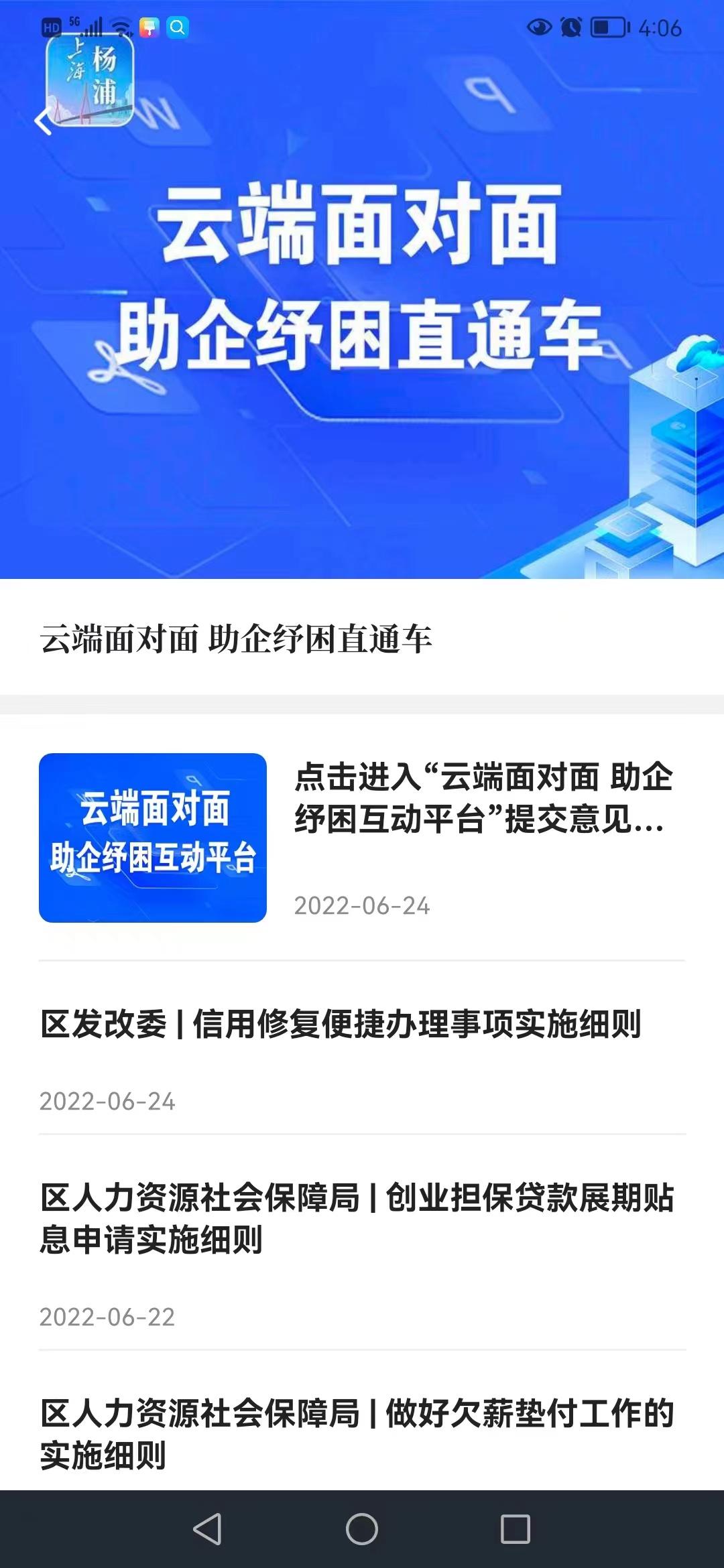 杨浦区税收返还政策,近期要点