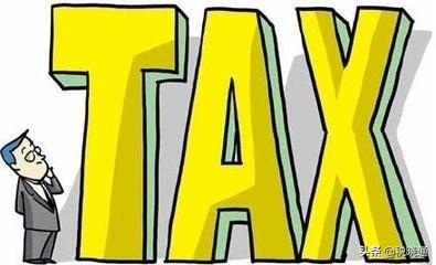 企业的优惠税收政策,实时商讯
