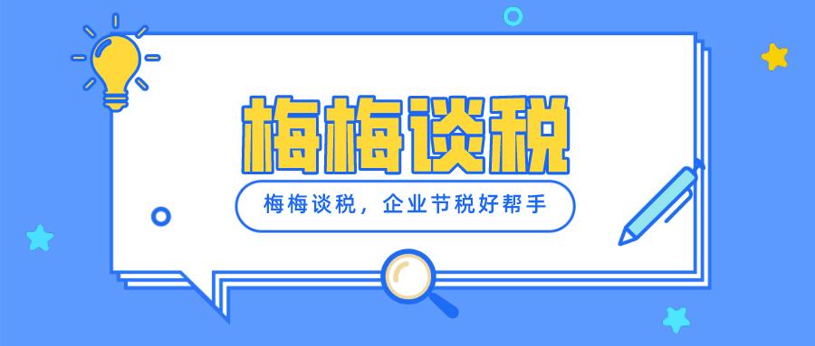 广州注册公司税收优惠政策,6分钟前更新