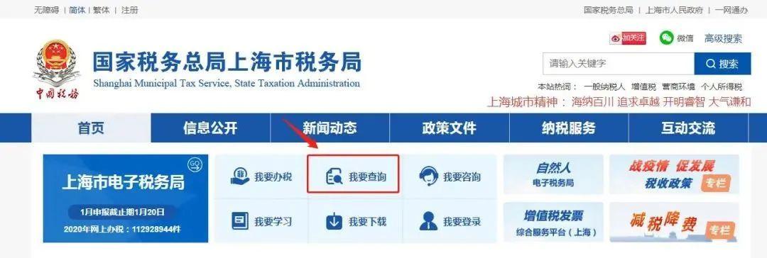 网上开税票登录的网址,7分钟前更新