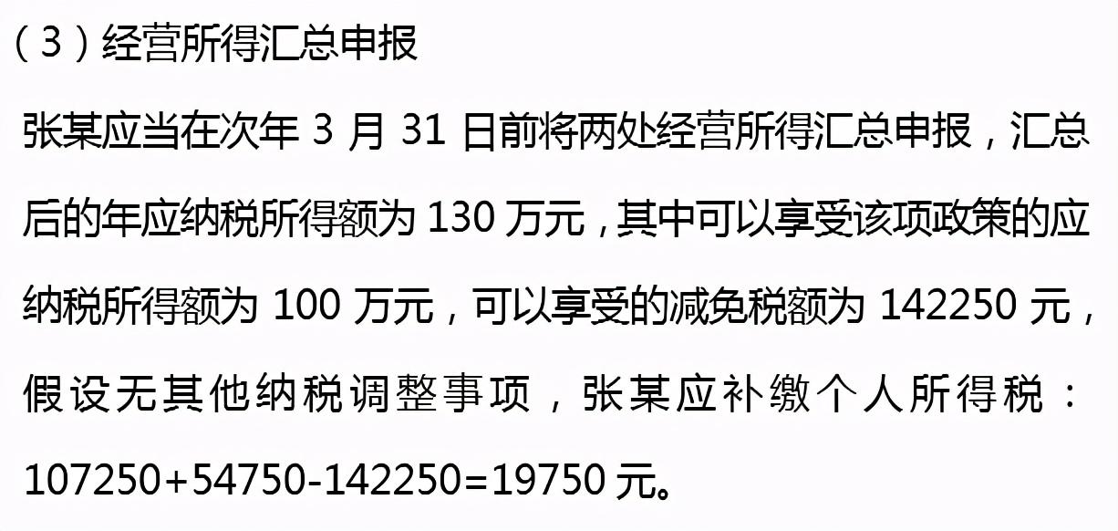 广州个体工商户税收政策,8分钟前更新