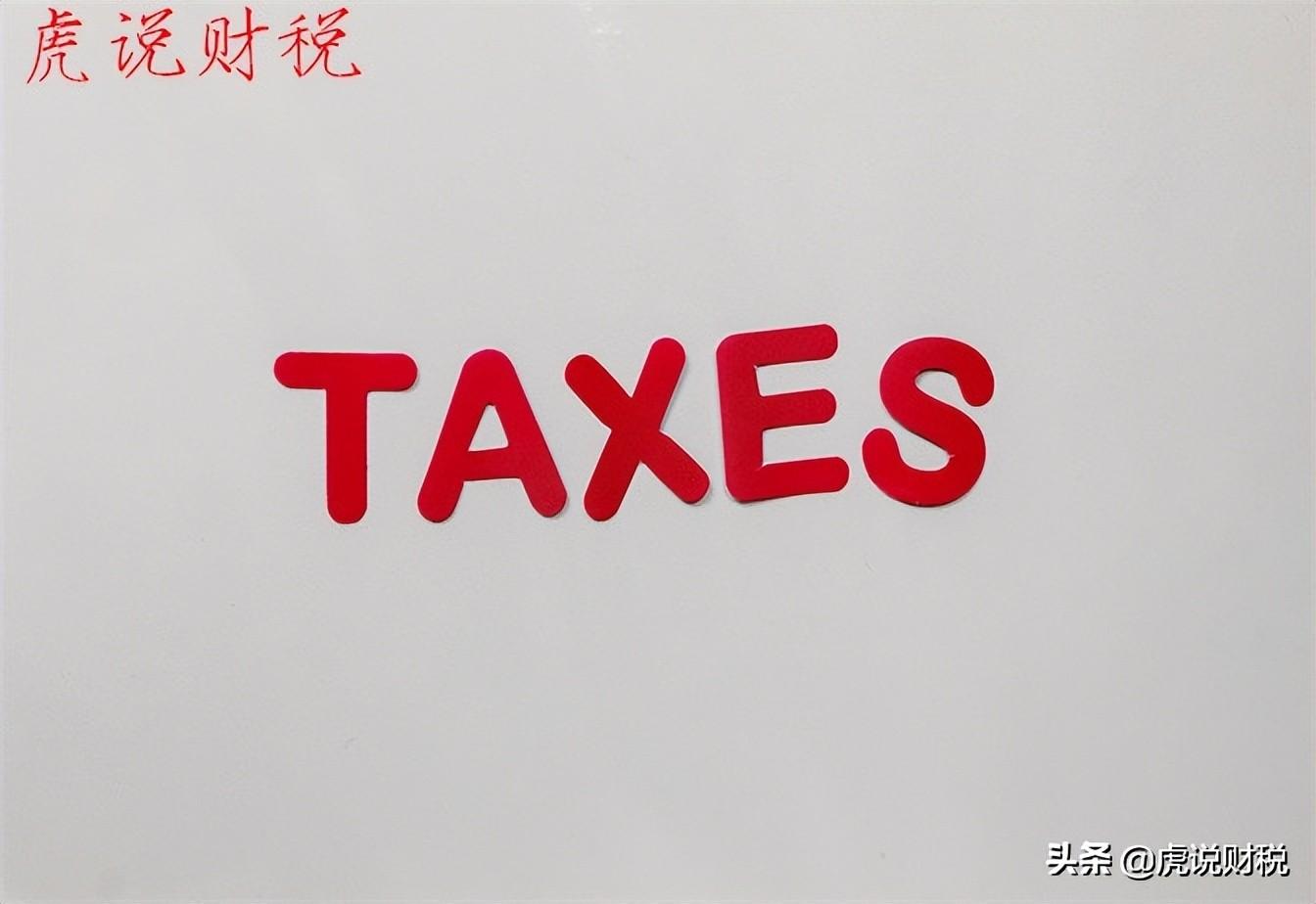 北京个人所得税优惠政策,当日推荐