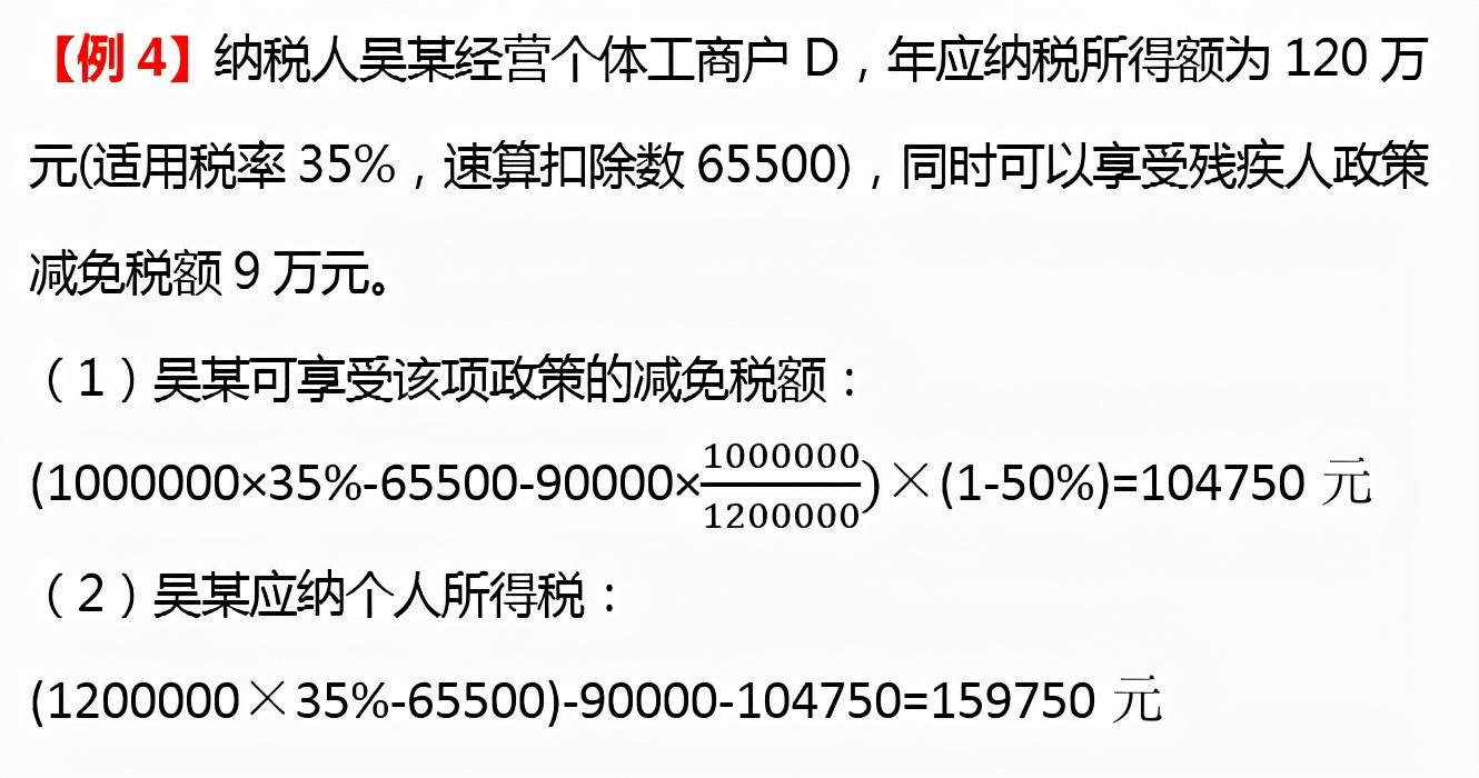广州个体工商户税收政策,8分钟前更新
