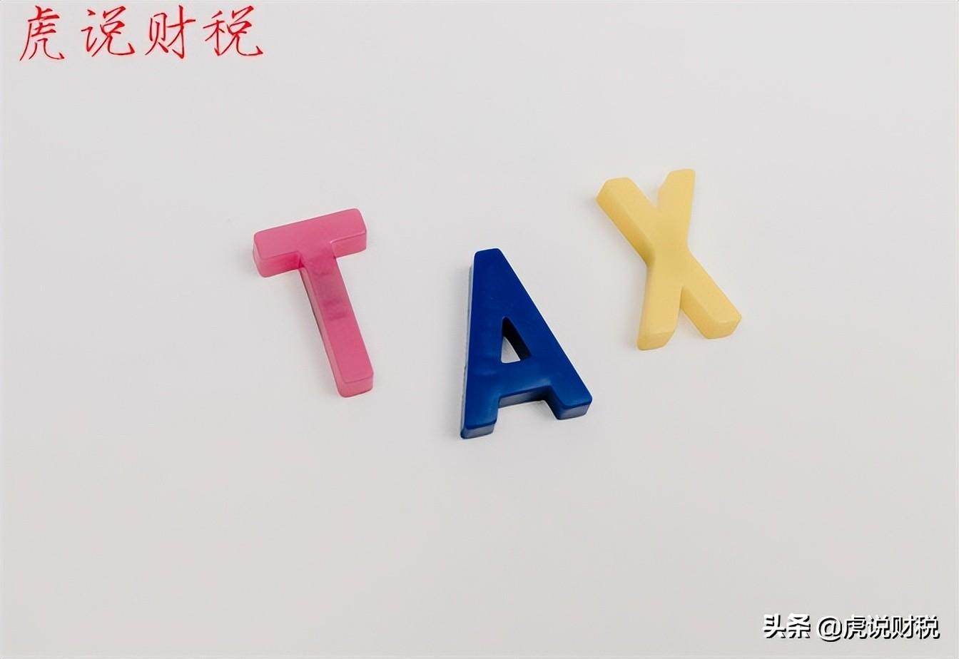 北京个人所得税优惠政策,当日推荐