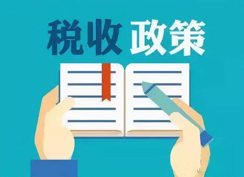 上海给企业返税是怎么操作的,近期资讯