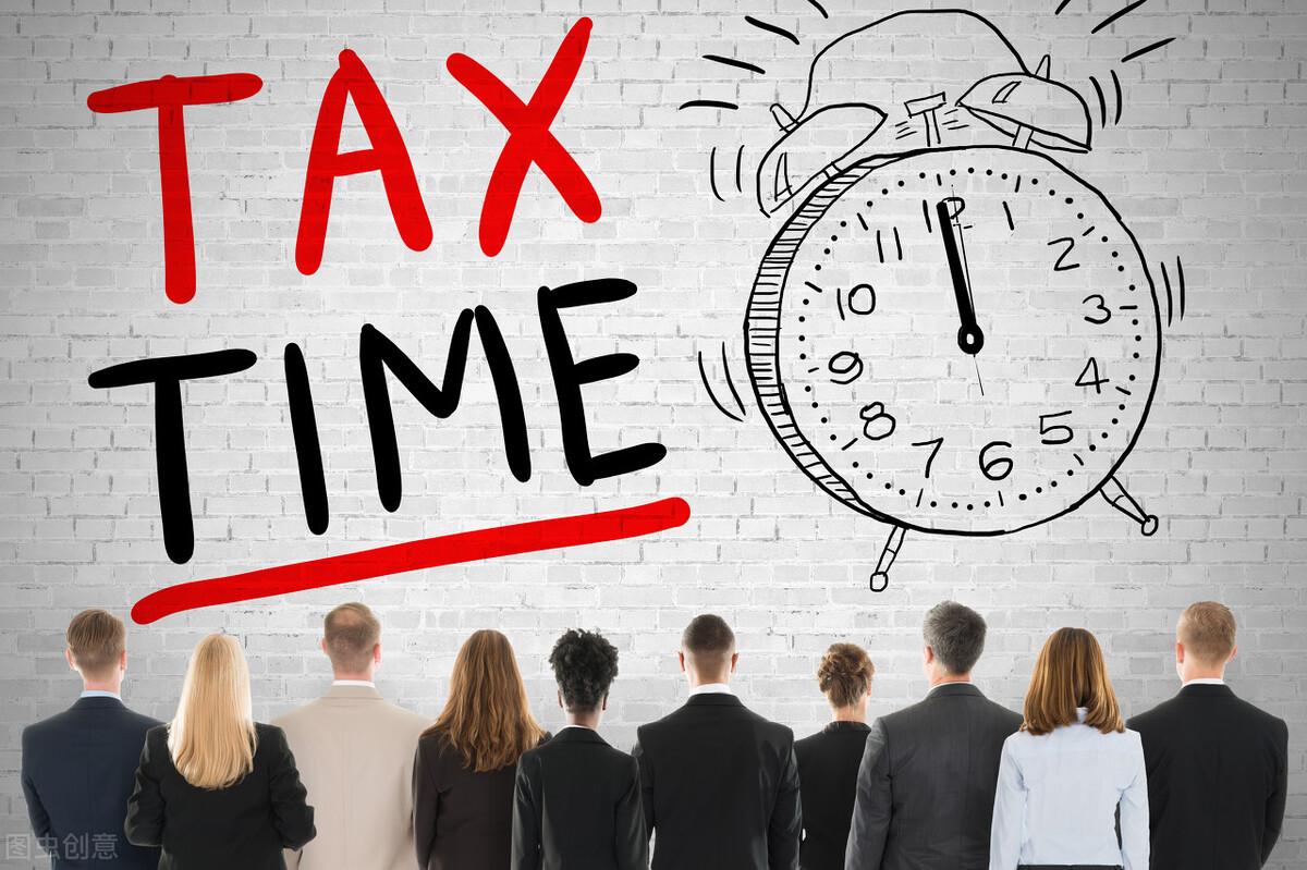 个人所得税税收筹划方法,1分钟前更新