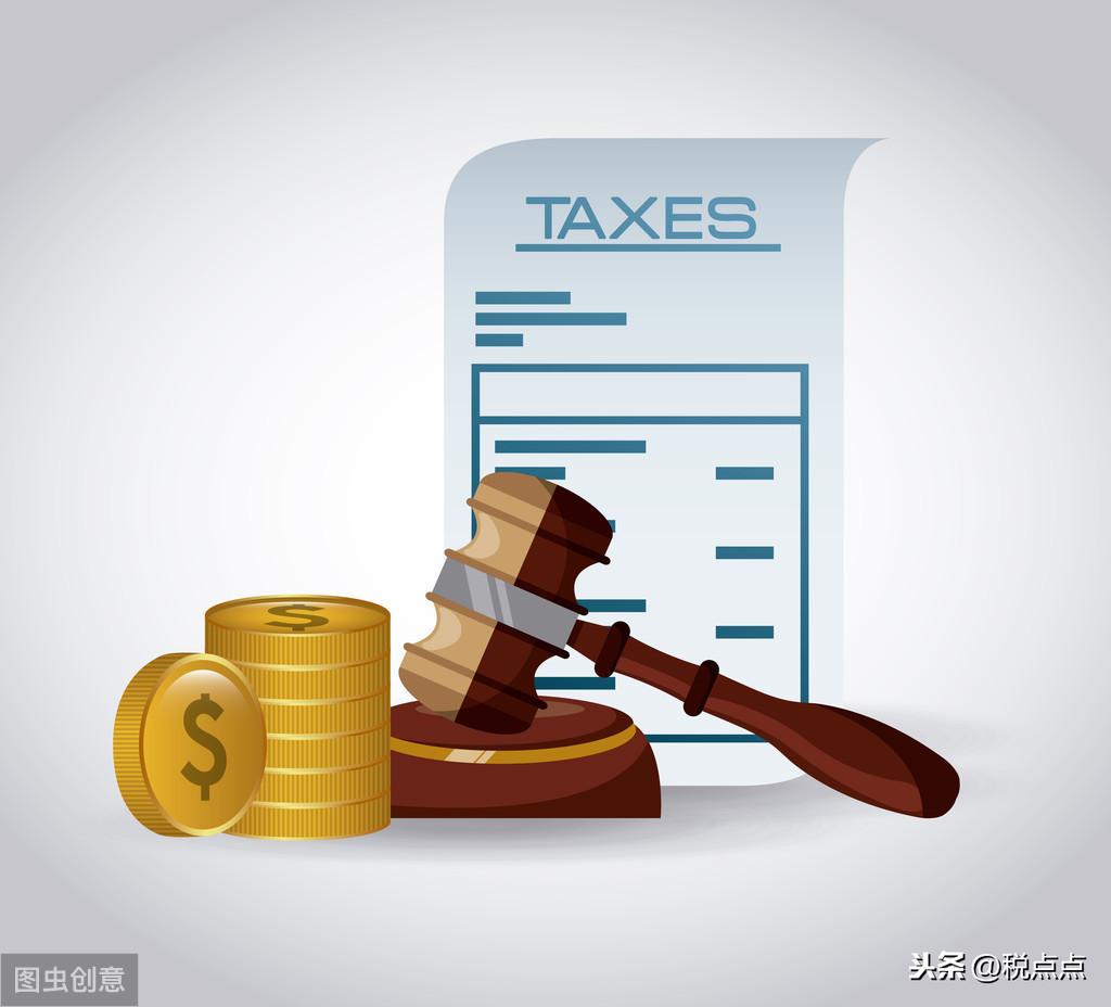 税收筹划的合法性是什么,当日研读