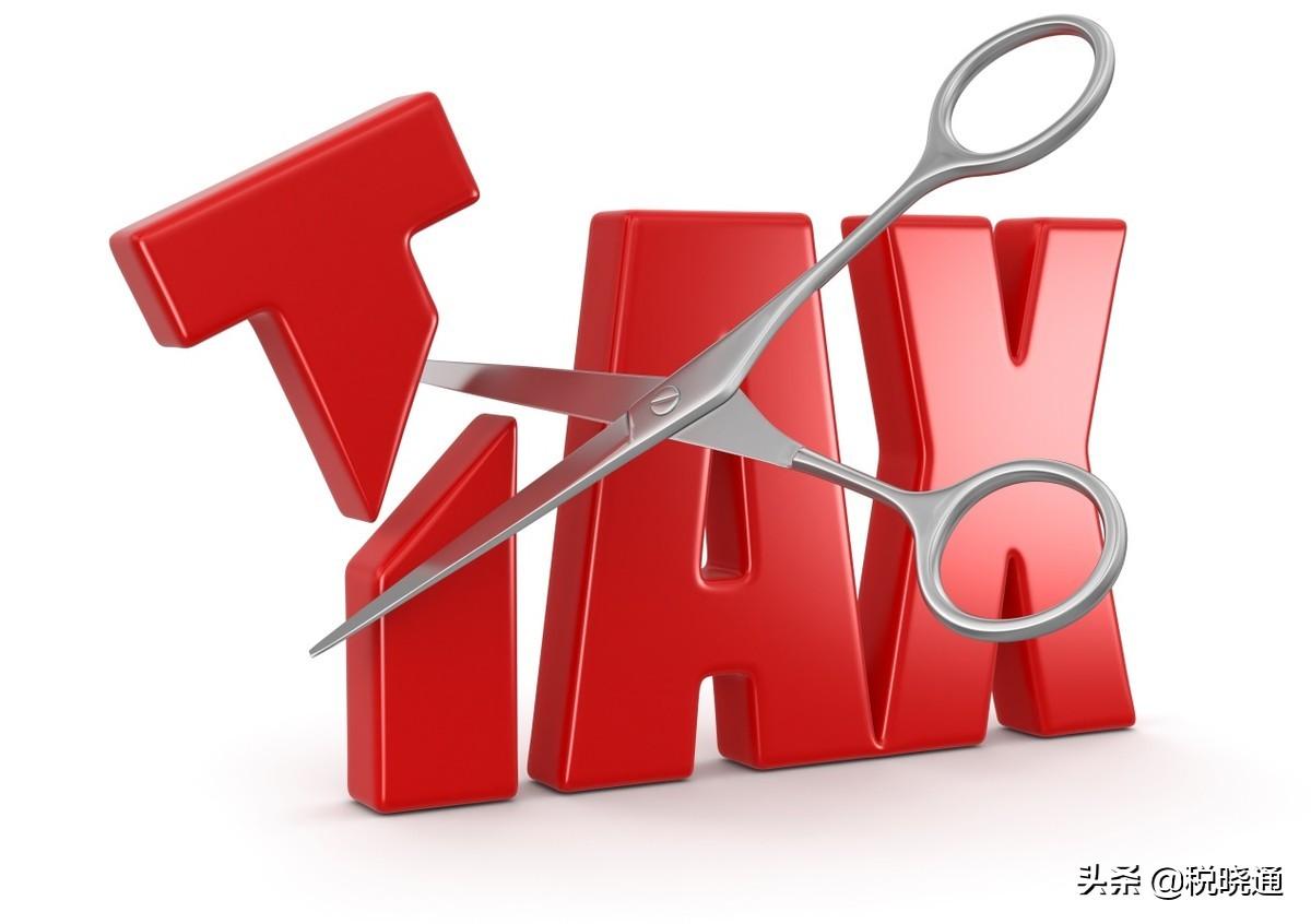 小规模企业所得税优惠政策,本月研读