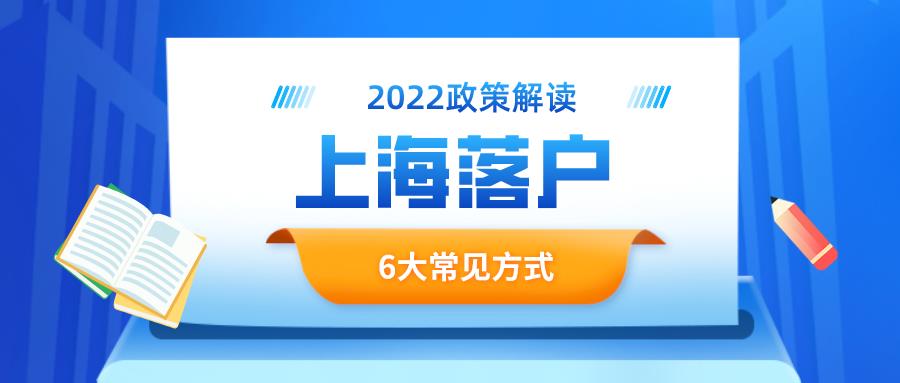 上海企业所得税优惠政策2022年,实时商讯