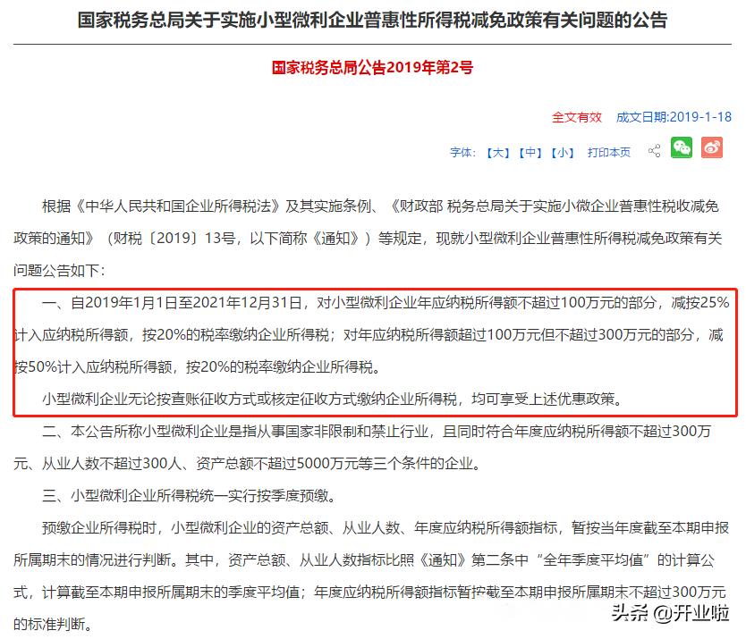 上海取消个独核定征收,当日资讯