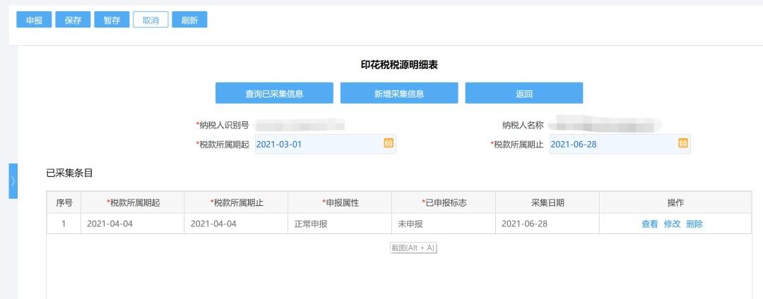 上海最新税收优惠政策2022,9分钟前更新